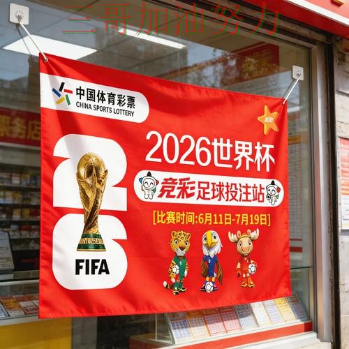 世界杯竞猜是否安全别乱选，全面评测给你答案（世界杯直播）