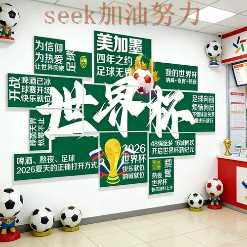 世界杯投注怎么玩靠谱吗？深度解析结果来了（世界杯数据）